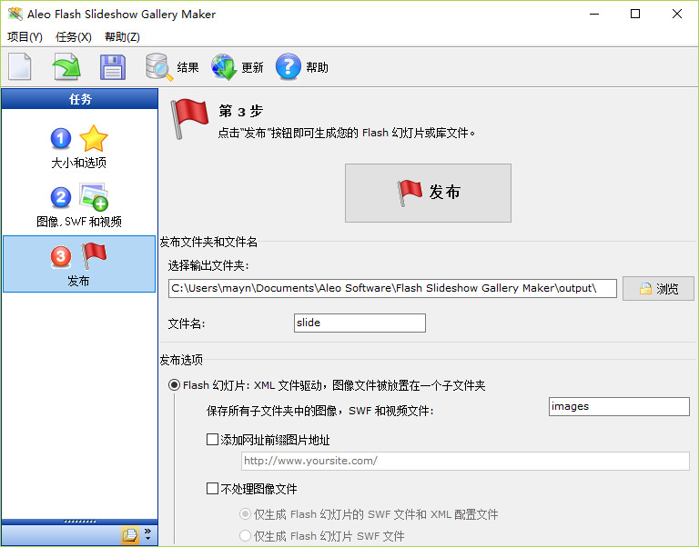 Aleo Flash Slideshow Gallery Maker