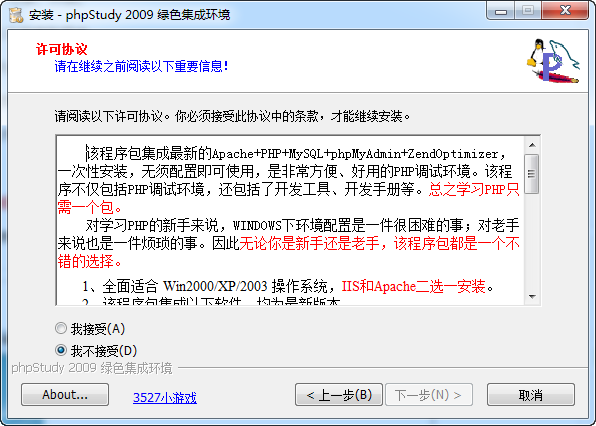 phpstudy2009