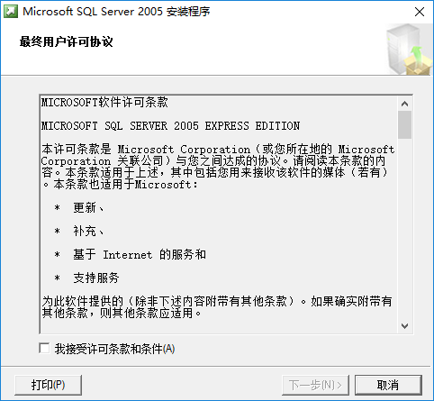 sql2005精简绿色版