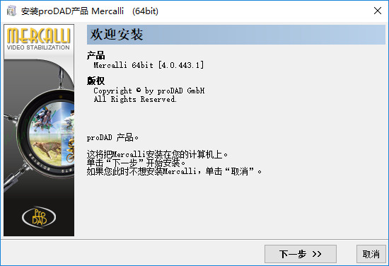 ProDAD mercalli中文版