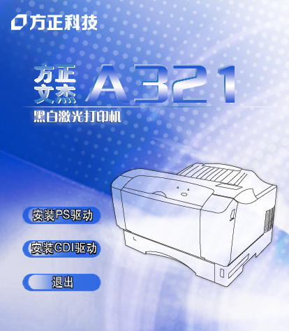 方正a321驱动