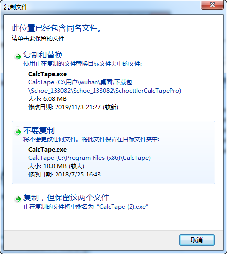 CalcTape破解版