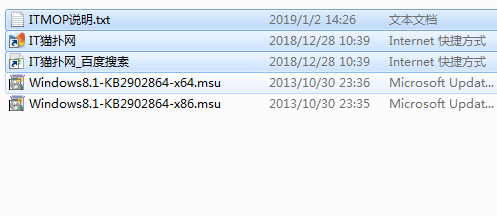 KB2902864补丁