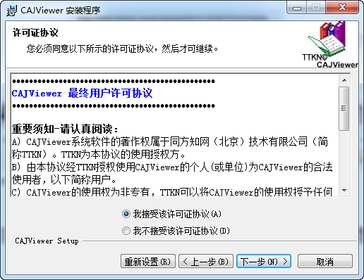 易晰CAJ阅读器