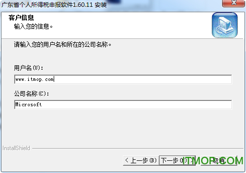 广东省个人所得税申报经常用的软件