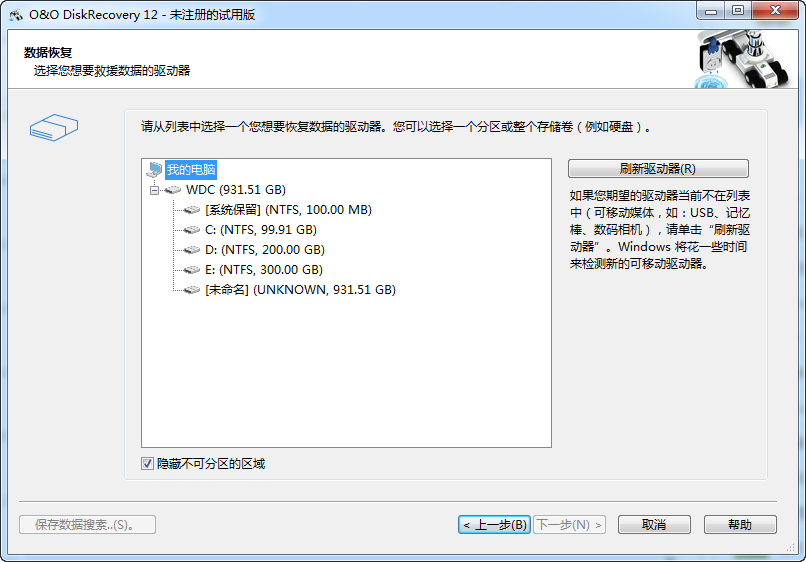 diskrecovery破解版