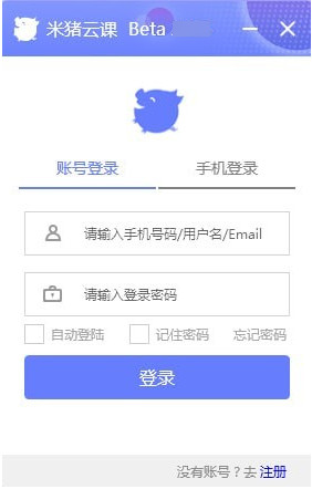 米猪云课