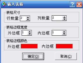 华柏LED视窗控制卡经常用的软件
