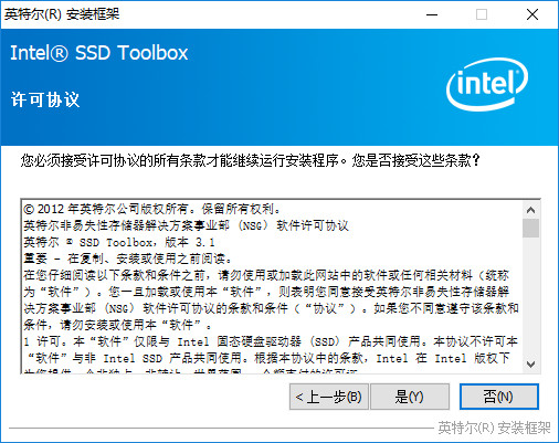 intel ssd toolbox中文版