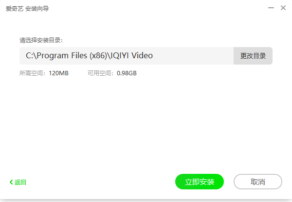 爱奇艺播放器官方下载2019