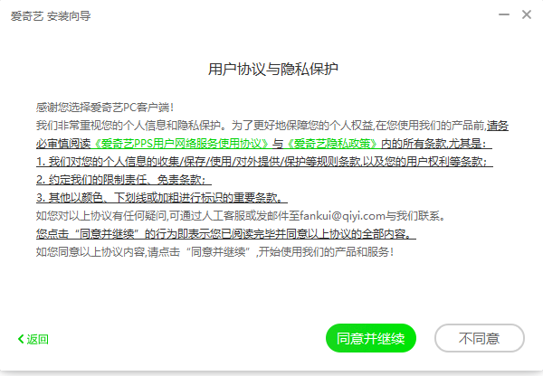 爱奇艺播放器官方下载2021