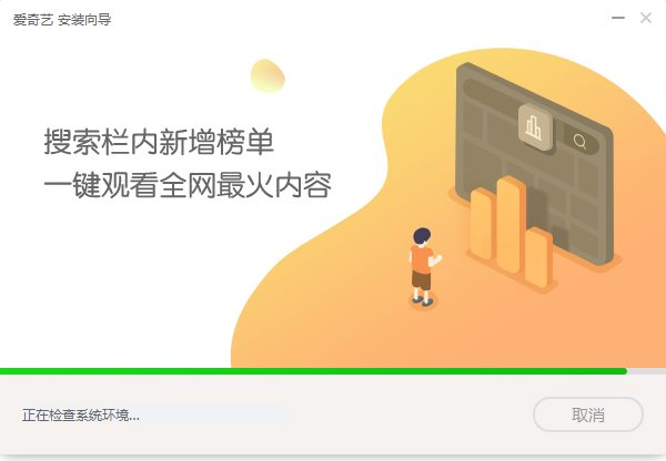 爱奇艺播放器官方下载