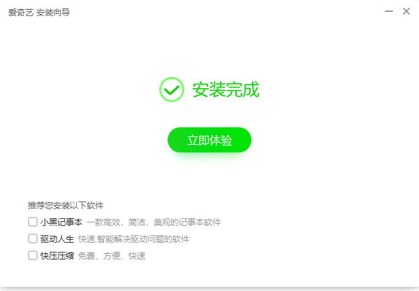 爱奇艺播放器官方下载2021