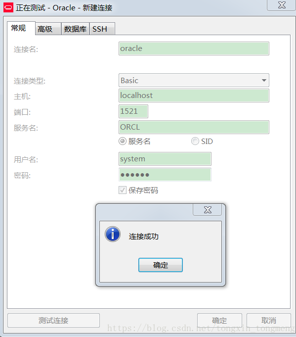 navicat 12 for oracle破解版