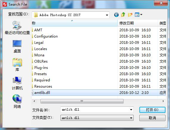 photoshop cc 2017注册机