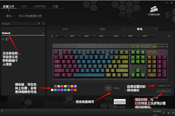 海盗船k70rgb驱动