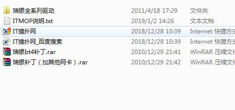 瑞银网卡驱动