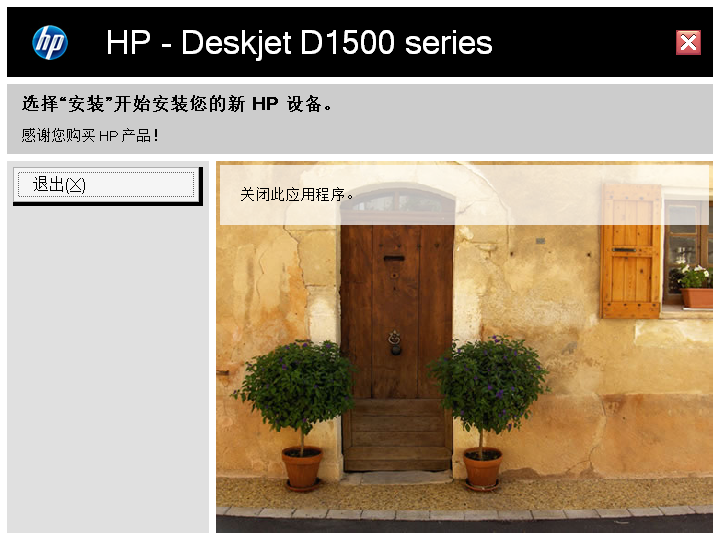 惠普d1568驱动