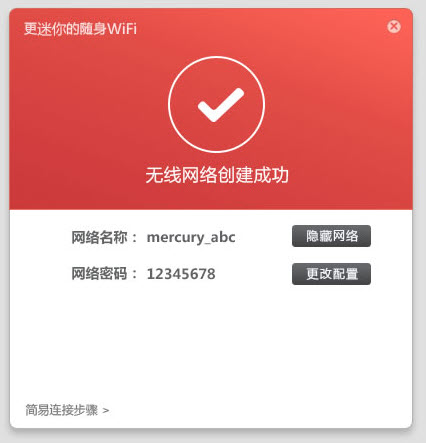 水星U3驱动