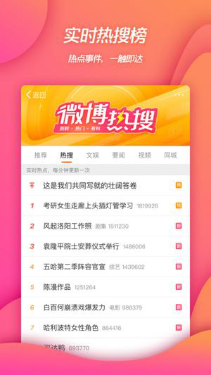 2024年新浪微博下载