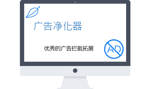 广告净化器360专版
