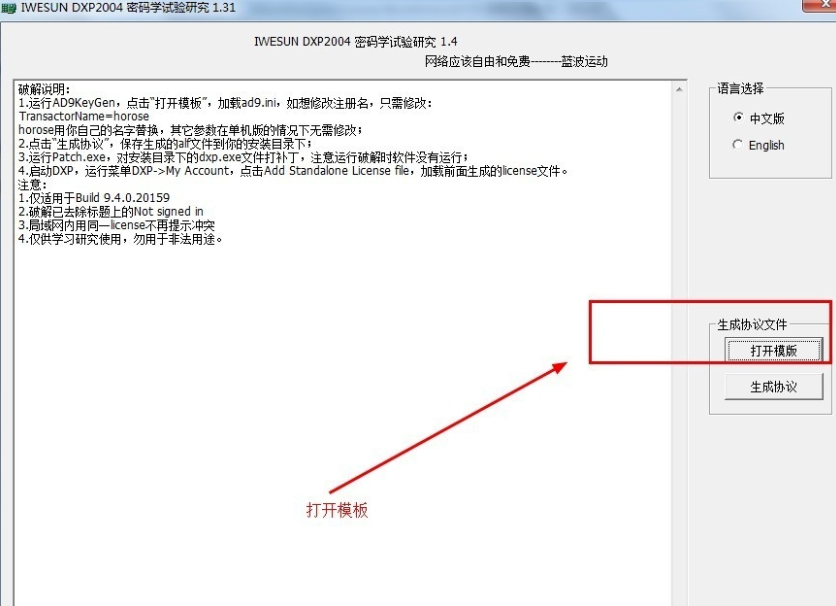 altium designer9破解版