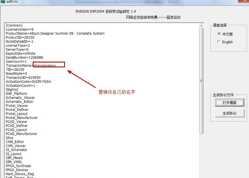 altium designer9破解版