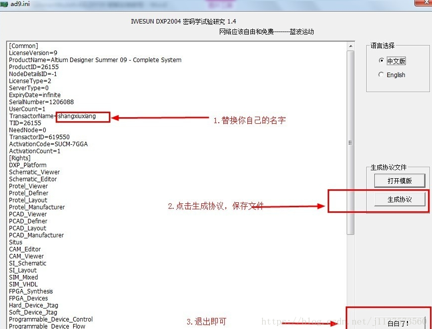 altium designer9破解版