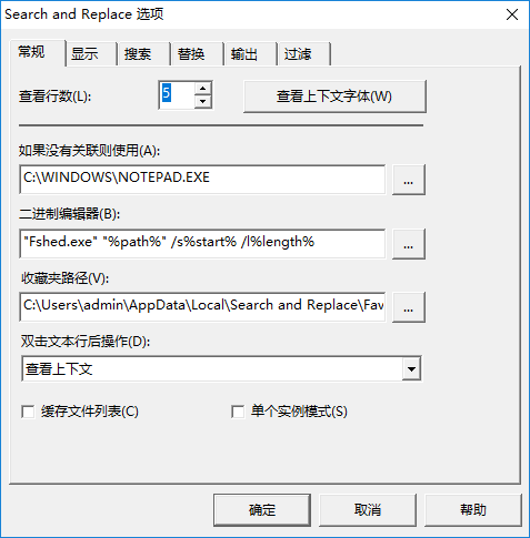 Search and Replace 64位汉化版