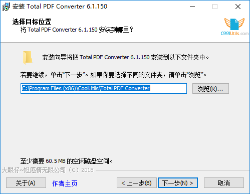 Total PDF Converter中文版