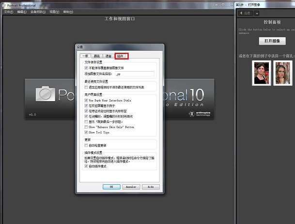portrait professional(ps人像磨皮美容)
