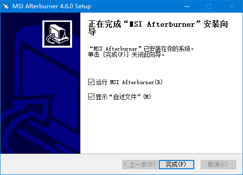 afterburner中文版