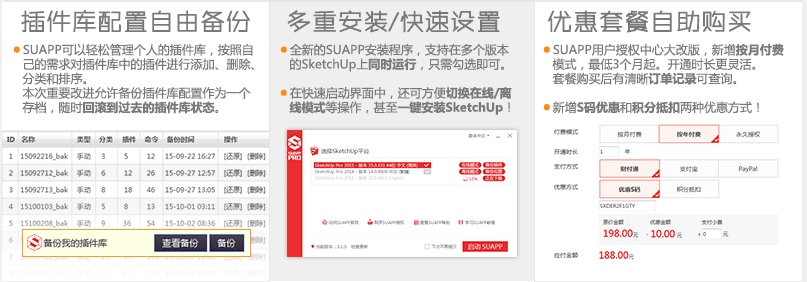SUAPP for SU2018