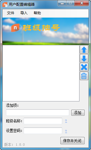 班级抽号经常用的软件