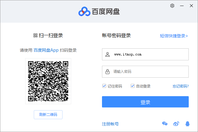 百度云管家绿色版