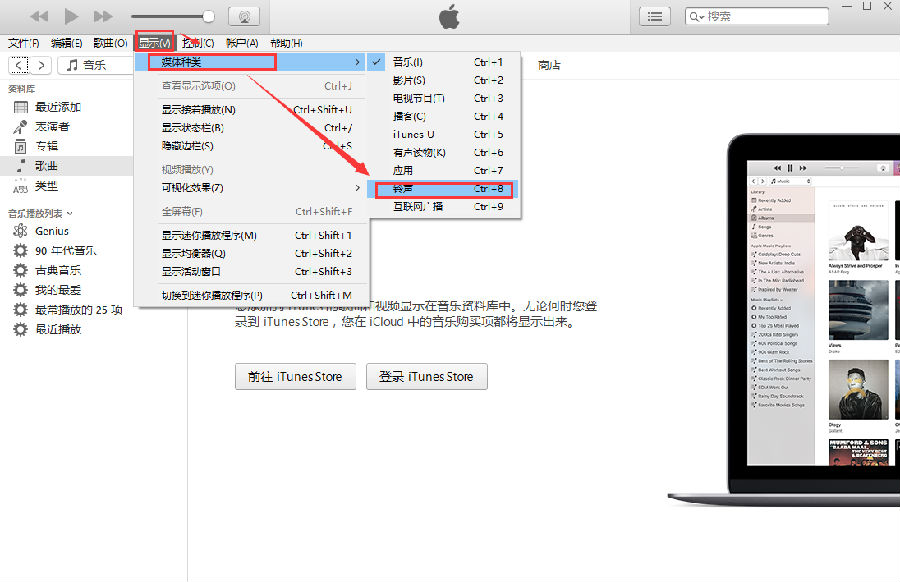 itunes官方中文版