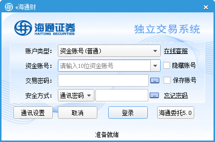 e海通财电脑版
