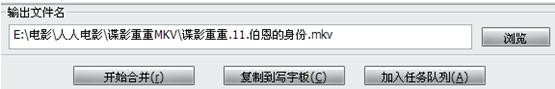 mkvtoolnix绿色中文版