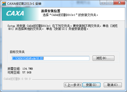 caxa线切割2013破解版