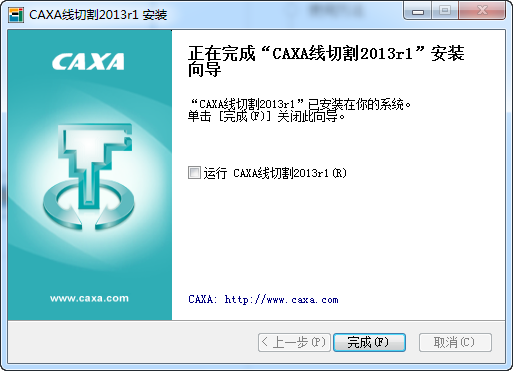 caxa线切割2013破解版