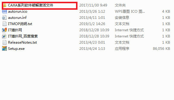 caxa线切割2013破解版
