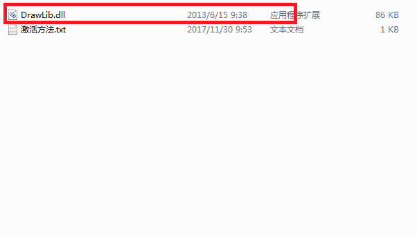 caxa线切割2013破解版