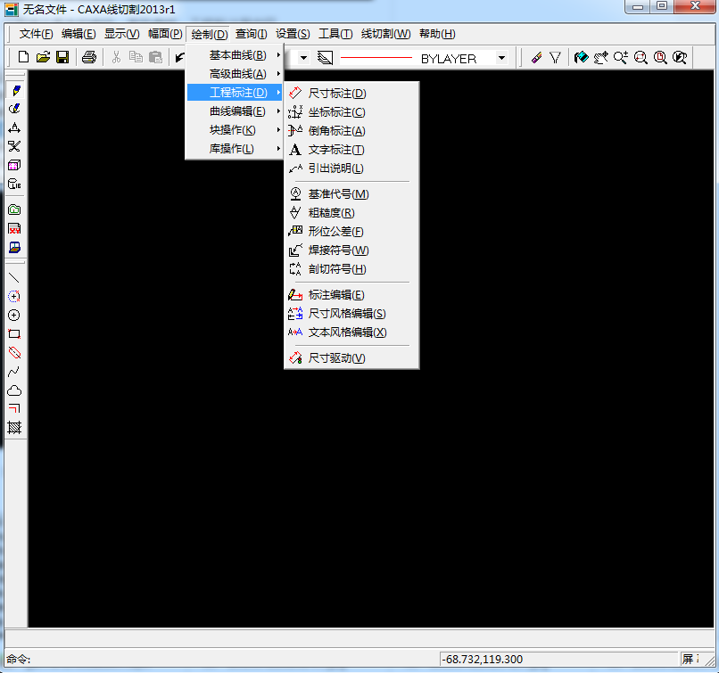caxa线切割2013破解版