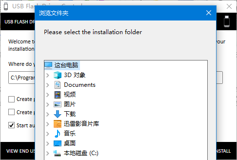 USB Flash Drives Control