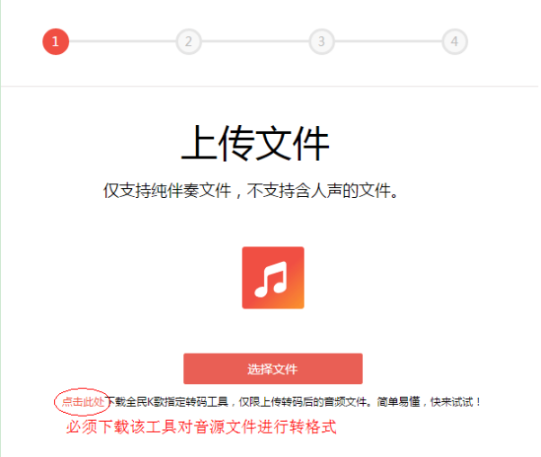 全民k歌pc版
