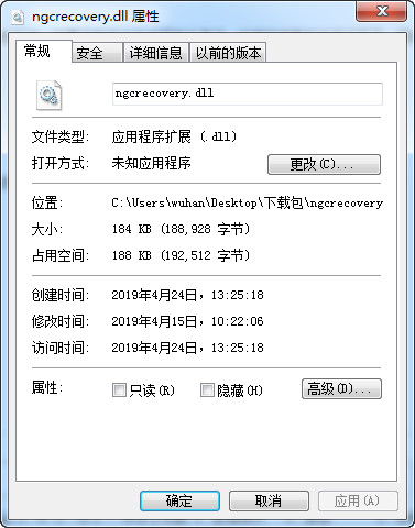 ngcrecovery.dll文件