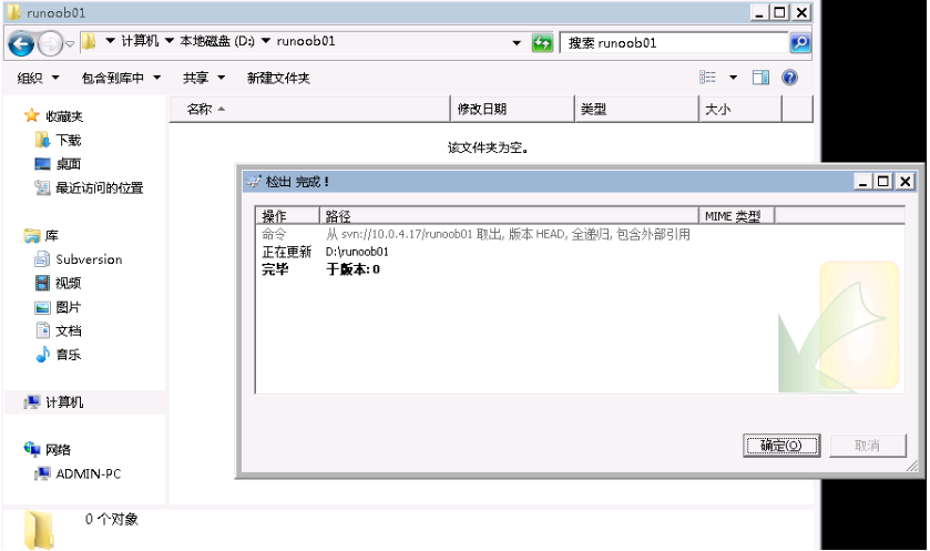TortoiseSVN下载