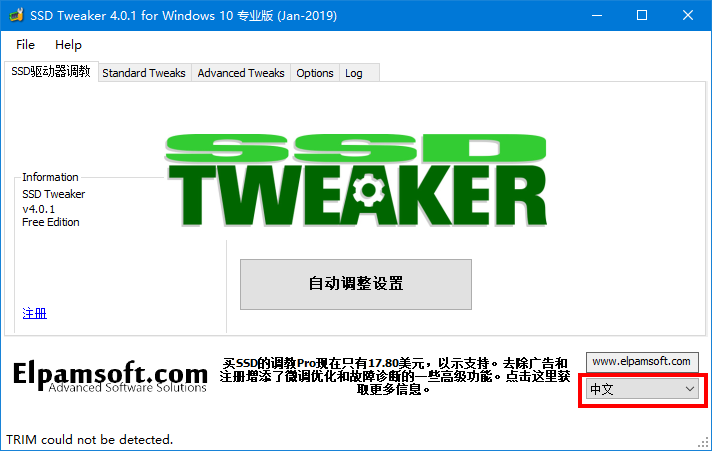 ssd tweaker破解版