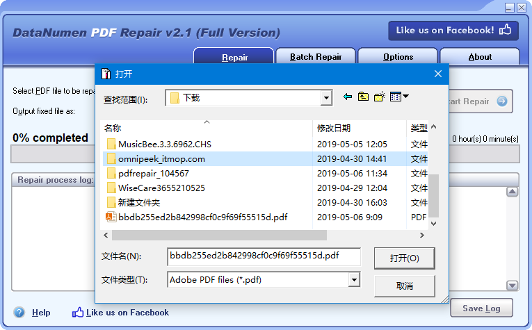 DataNumen PDF Repair破解版