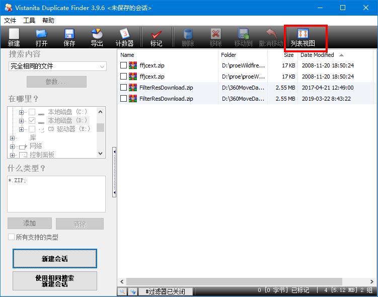 vistanita duplicate finder